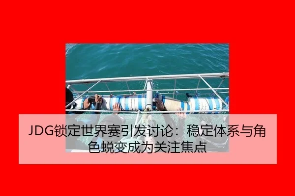 suo-ding-shi-jie-sai-yin-fa-tao-lun-wen-ding-ti-xi-yu-jue-se-tui-bian-cheng-wei-guan-zhu-jiao-dian-2-180.jpg