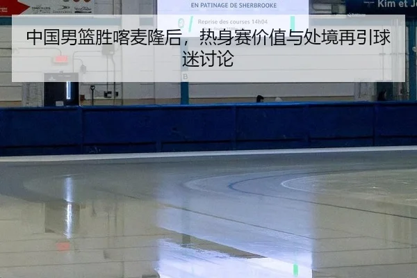 zhong-guo-nan-lan-sheng-ka-mai-long-hou-re-shen-sai-jia-zhi-yu-chu-jing-zai-yin-qiu-mi-tao-lun-2-100.jpg